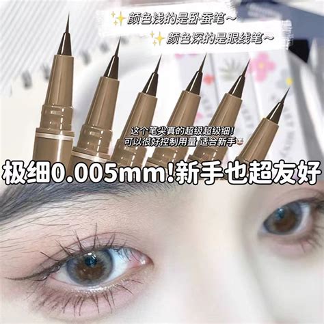 Bobeini Liquid Eyeliner Lying Silkworm Pen Water Proof Quick Drying