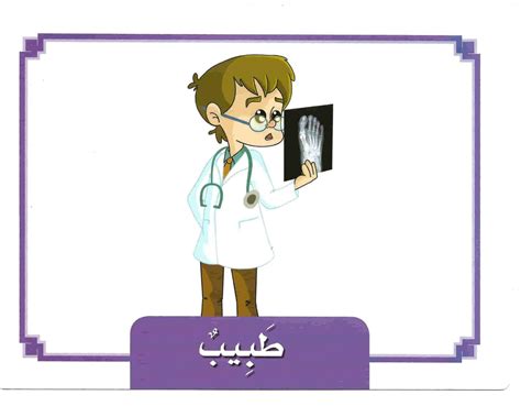 بطاقات تعليمية بطاقات المهن دار كيان للنشر والتوزيع كتب أطفال