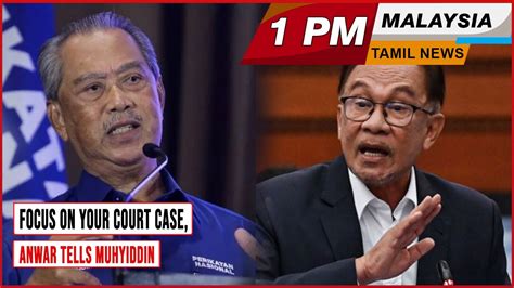 Malaysia Tamil News Pm Focus On Your Court Case Anwar Tells