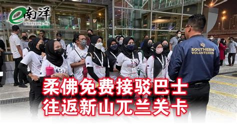 柔佛免费接驳巴士 往返新山兀兰关卡