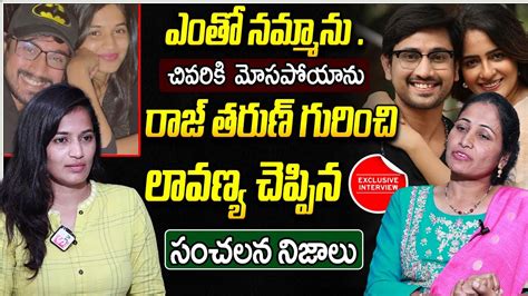 LAVANYA EXCLUSIVE INTERVIEW With Anchor Nirupama Raj Tarun Lover