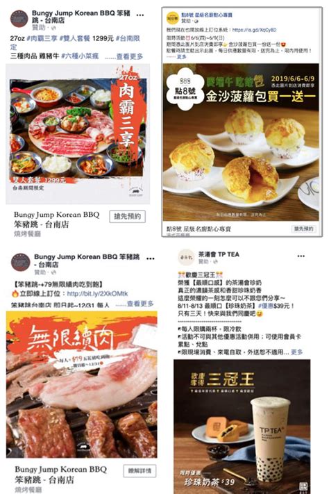 Fb、ig 社群廣告：主動曝光找新客｜行銷策略 Ichef 餐廳幫的部落格