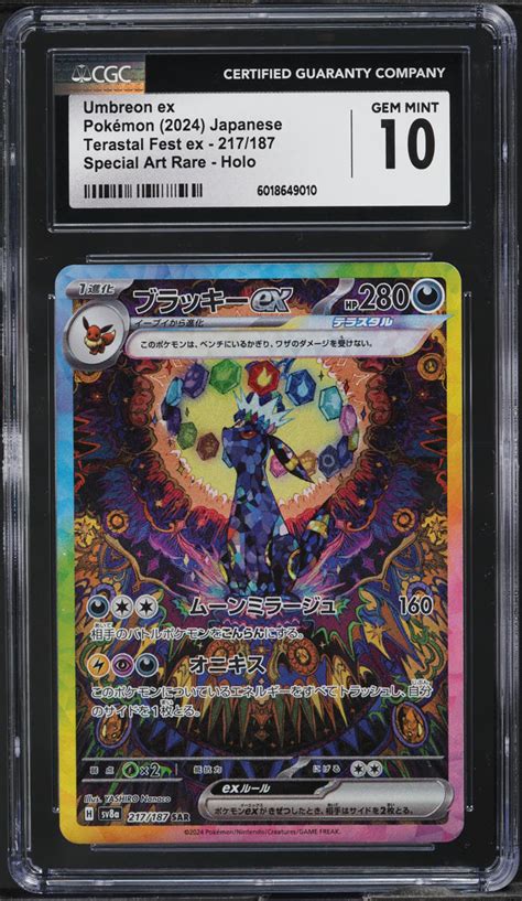 Pokemon Japanese Sv Terastal Fest Ex Special Art Rare Umbreon Ex