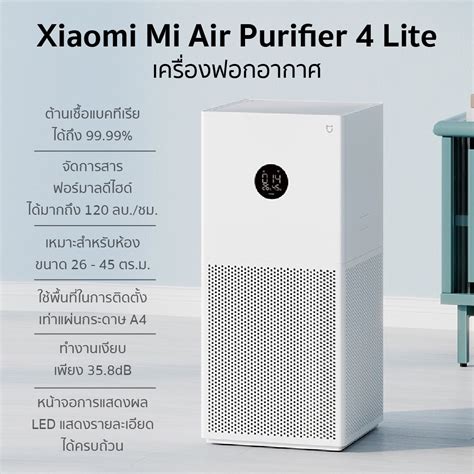 Xiaomi Mi Air Purifier Lite