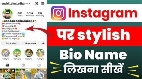 Instagram Par Stylish Bio Name Kaise Likhe 2023 How To Write Stylish