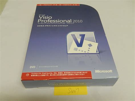 Yahooオークション レア Microsoft Office Visio Professional 2010