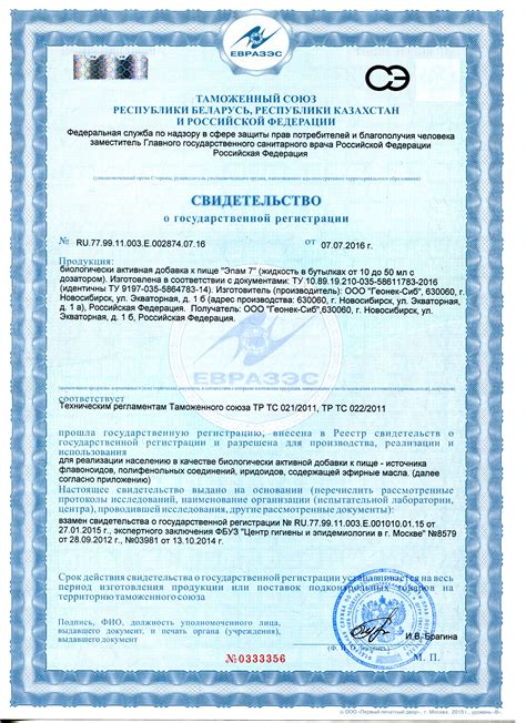 ЭПАМ 7 (антивирусный) – купить по выгодной цене с доставкой по РФ в ...