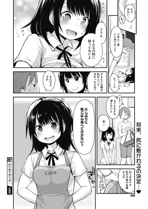 COMIC Megastore Alpha 2019 05 Page 360 Nhentai Hentai Doujinshi And Manga