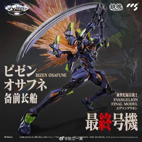 竹北kiwi玩具屋預購7月 Ccstoys Eva 福音戰士 最終號機 可動 完成品 免訂 露天市集 全台最大的網路購物市集