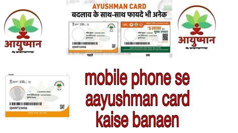 Ayushman Bharat Card Kaise Banaye Mobile Se Apply Karen Aayushman Card