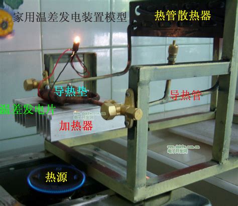 家用热管温差发电装置