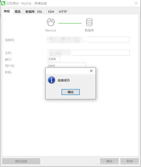 解决navicat连接远程mysql失败问题mysql设置了远程连接权限navicat还是连接不上 Csdn博客