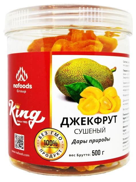 Джекфрут сушеный King купить в СПб. Купить сушеный джекфрут кинг в СПб ...
