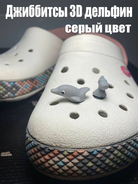 Джибитсы Дельфин купить на OZON по низкой цене