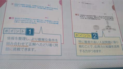 スタンダード・ハイレベルどちらにしよう？～進研ゼミ【考える力・プラス 中学受験講座】（私立・国立受験用）4年生10月号・11月号の5年生の講座案内より 知らなかった！日記