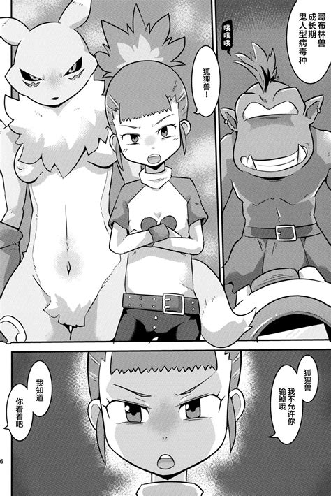 Gobli Nanka Ni Zettai Makenai Mon Page Nhentai Hentai Doujinshi And Manga