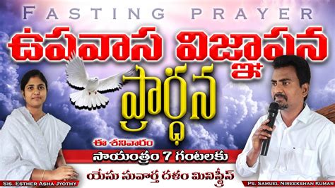 Saturday Fasting Prayer Telugu Live Christian Messages Apr 29 2023