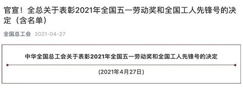 赞！三明这些集体和个人获全国表彰！