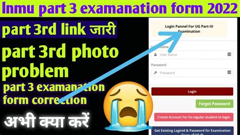 Lnmu Part 3 Examination Form Online 2022 Photo Problem Lnmu Part 3