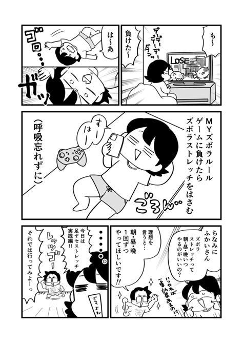 たった1分で脚ヤセ 運動嫌いの34歳女性漫画家 「最後のダイエット」挑戦マンガ 2023年04月14日 ｜biglobe Beauty