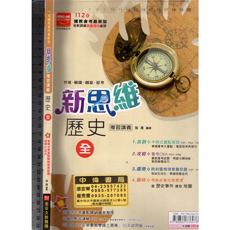 112年新課綱會考複習講義的價格推薦 2023年7月 比價比個夠biggo