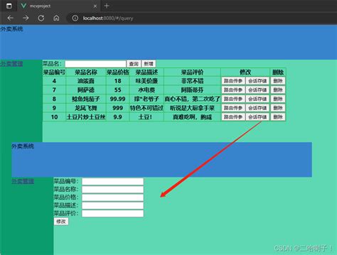 Javawebvue分离项目实现增删改查讲解javavue项目 Csdn博客