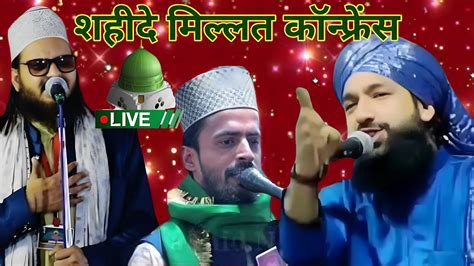 Live Urs E Sheed E Millet Beerpur Hardi Basti Asad Iqbal Mufti