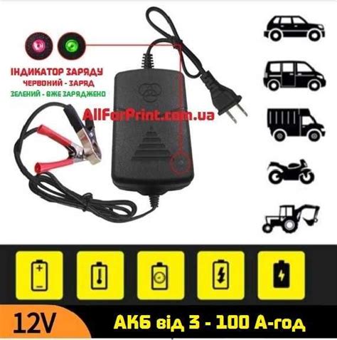 Зарядное устройство (зарядка) 12В (12V) для аккумуляторов от 3-100 Ач ...