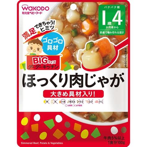 マルトネットスーパー店 和光堂 ビッグサイズのグーグーキッチン ほっくり肉じゃが 1歳4か月頃〜 100g