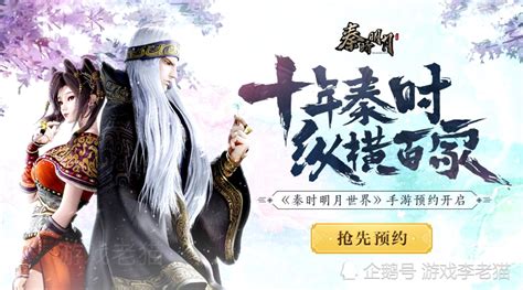 七月新手游扎堆开放，秦时明月“沧海测试”，龙之谷2即将公测