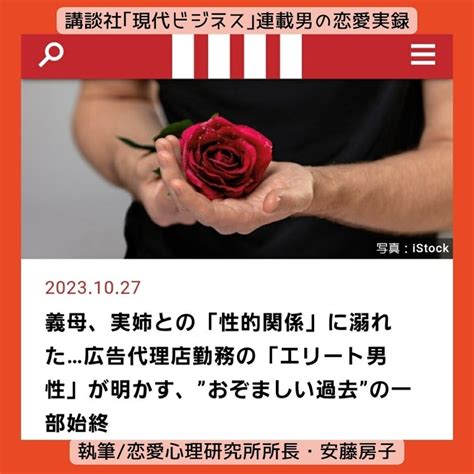 ★エリート男性の秘密の恋愛嗜好＜後編＞（講談社「現代ビジネス」連載） 恋愛心理研究所 安藤房子の「ココロとカラダのレシピ」