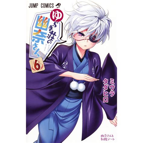 Yuuna And The Haunted Hot Springs Vol Tokyo Otaku Mode TOM