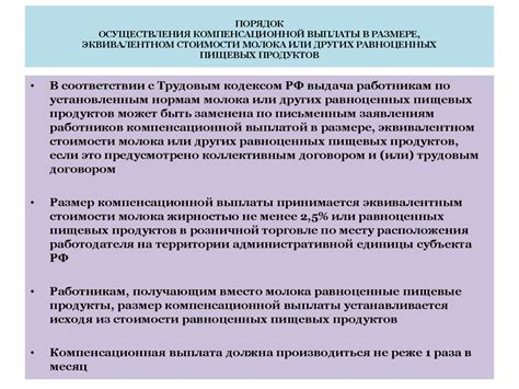 Лечебно-профилактическое питание - презентация онлайн