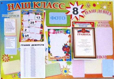 Школьный уголок в классе - фото и картинки abrakadabra.fun