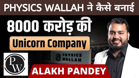 Unicorn Journey Of Alakh Pandey Physics Wallah 8000 Crore Youtube