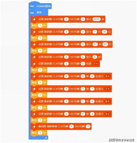 【雕爷学编程】arduino动手做（73） Tm1637四位数码管 搜狐大视野 搜狐新闻