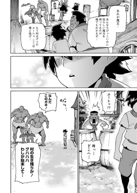 「ここから2話です」ﾎﾘｴﾘｭｳ「異世界編集者」となジャン ニコニコの漫画