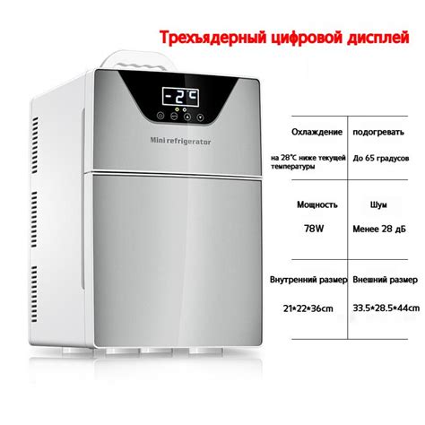 холодильники двухкамерный/ 20 л/ мини-холодильник двойного назначения ...