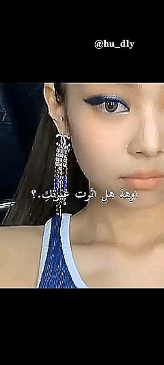 احبكم Blackpink Jennie Bts بلاكبينكملكاتالكيبوب Kpop Jk