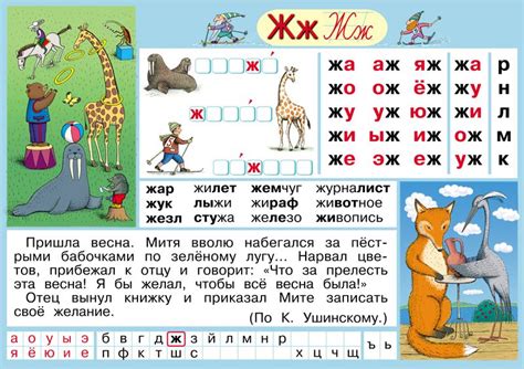 Презентация игра с буквами для дошкольников