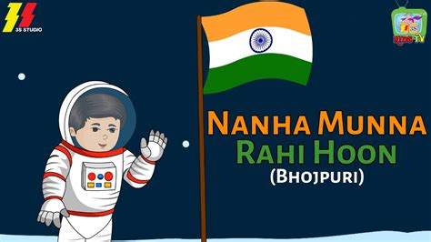 Nanha Munna Rahi Hoon Indian Patriotic Song In Bhojpuri Republic