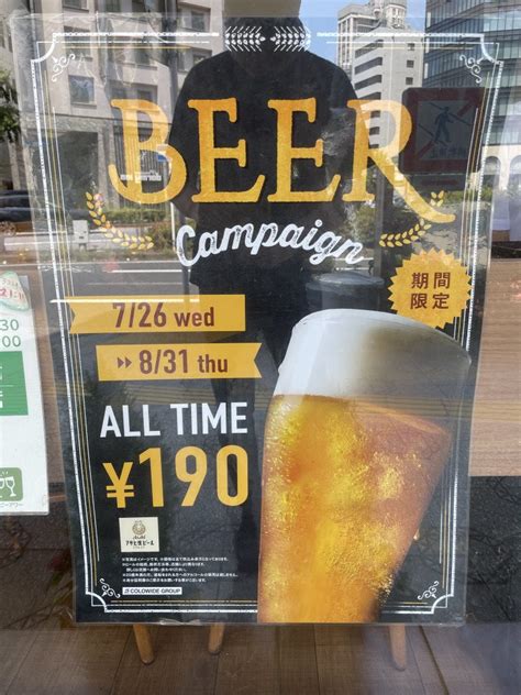 フレッシュネスバーガーが朝から夜までずっと生ビール190円の神対応！ バーガーと食たべたらヘブン状態！ 連載jp