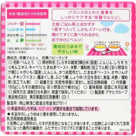 和光堂 栄養マルシェ 和風ベビーランチ 160g Y09932ココデカウ 通販 Yahooショッピング