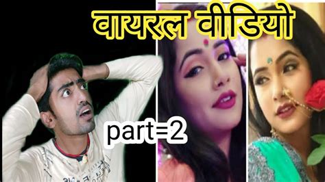 Trisha Kar Madhu Ka Full Viral Video Full Video Trisha Madhu Ka फुल