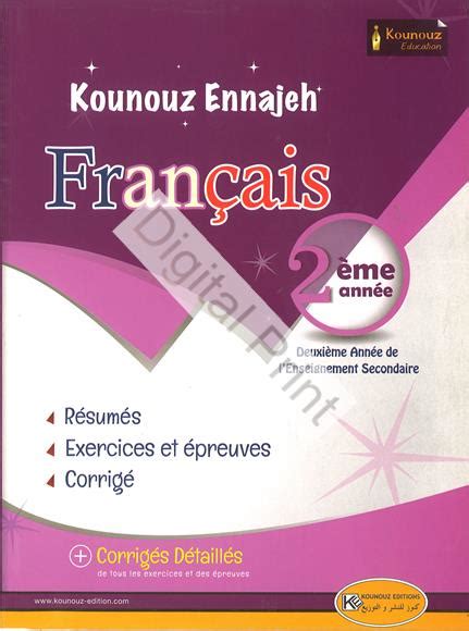 Kounouz Ennajeh Fran Ais Me Ann E Secondaire Digital Print