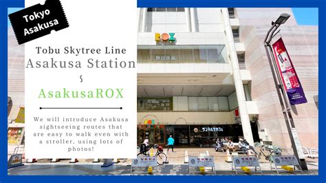 【Easy to walk on!】A photo guide to how to get to “AsakusaROX” from”Tobu Skytree Line Asakusa ...