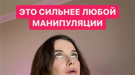 КАК МАНИПУЛИРОВАТЬ МУЖЧИНОЙ - YouTube