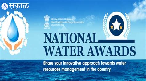 National Water Awards राष्ट्रीय जल पुरस्कारासाठी नामांकन पाठवण्याचे