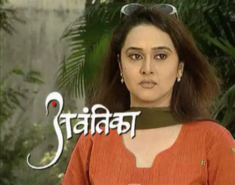 Avantika अवांतिका Cast Title Song Story Wiki Marathitv