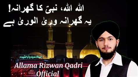 Allah Allah Nabi Ka Gharana Allama Rizwan Qadri Official Youtube